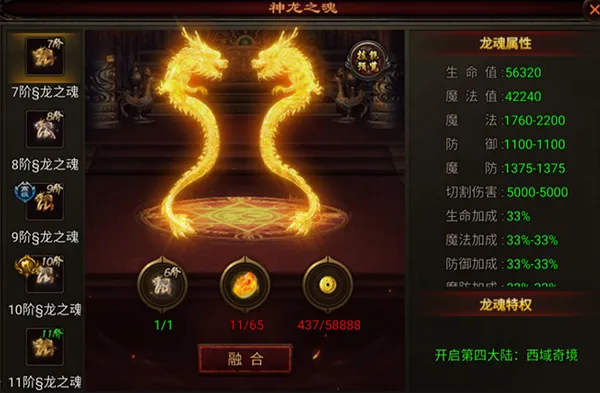 八荒主宰手游