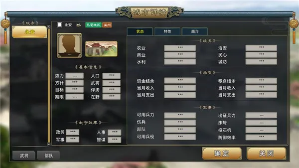 汉末霸业单机版