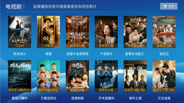 东东影院TV版