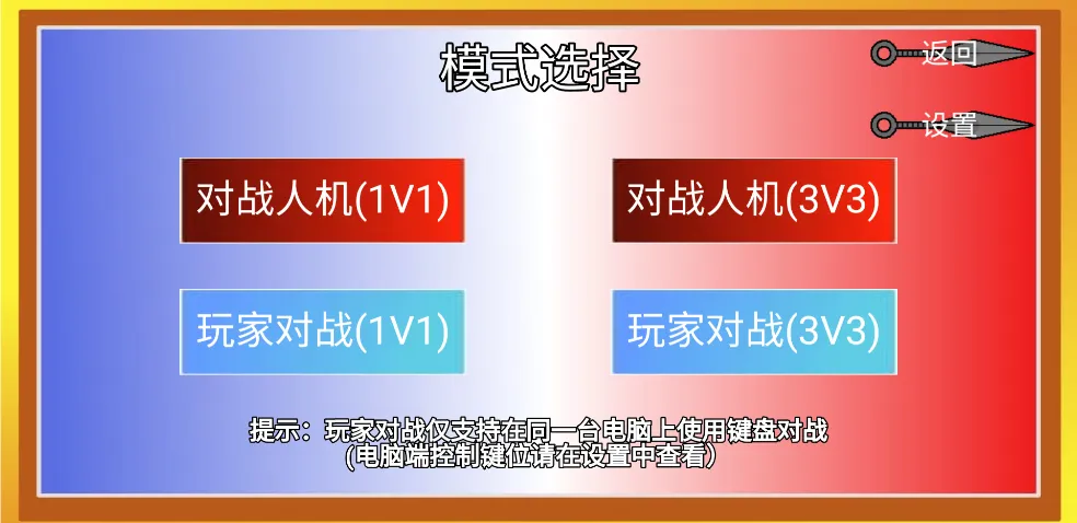 像素火影2024最新版