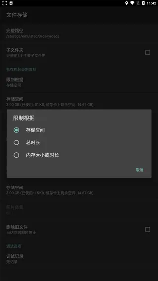 dailyroads行车记录器app