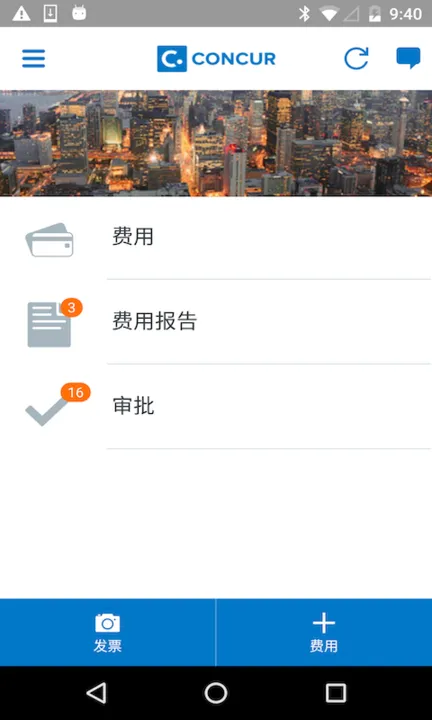 SAP Concur华为版本