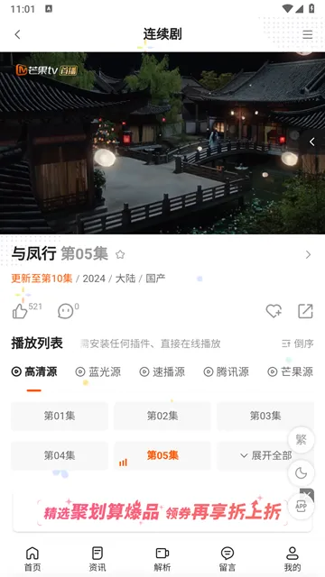 二次萌影视