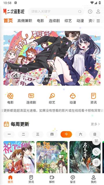 二次萌影视