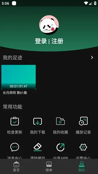PandaTV app