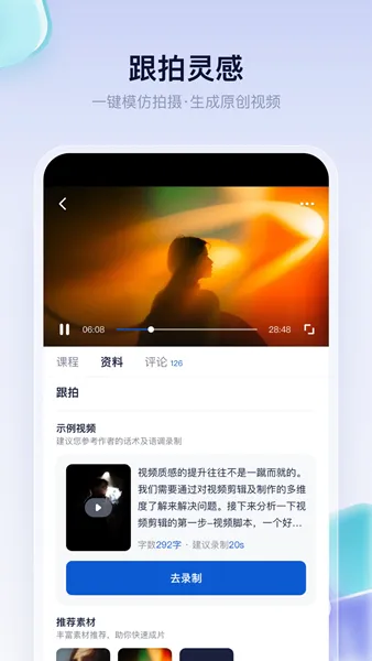 创作猫APP