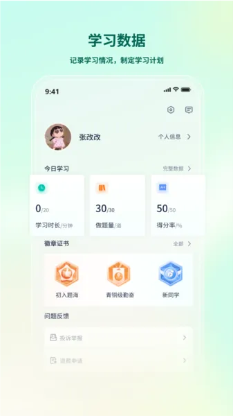 法考直通车