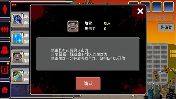100天扫除僵尸内购破解版