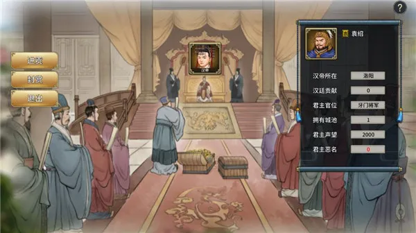 汉末霸业单机版