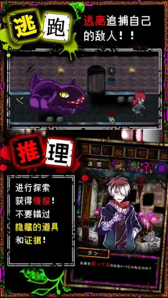 囚禁之馆付费解锁版