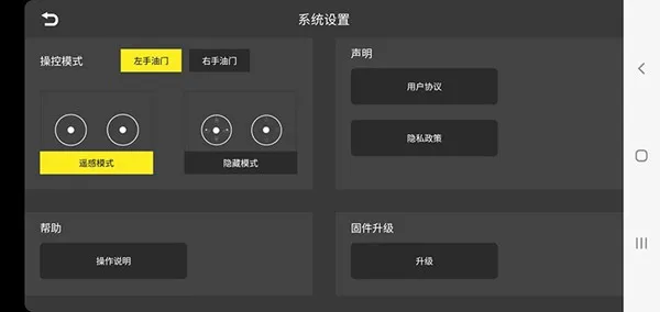 KY UFO无人机app