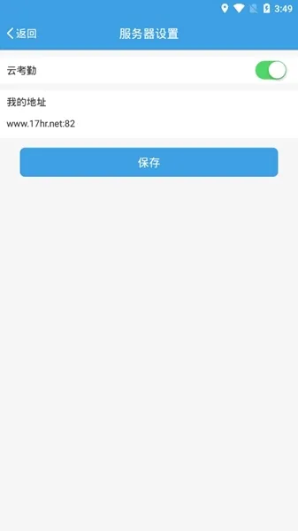 E7考勤
