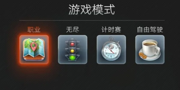 公路骑手全车辆解锁版