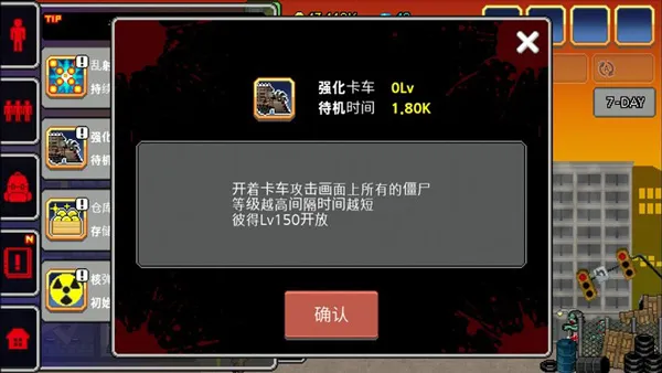 100天扫除僵尸内购破解版