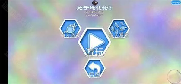 孢子进化论2中文版
