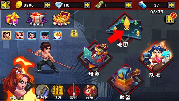 功夫激战3