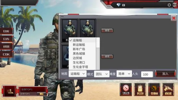 穿越火线单机版手机版