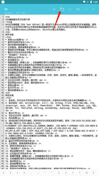 920编辑器最新版