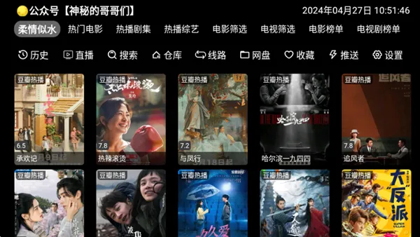 奔狐影视电视盒子版