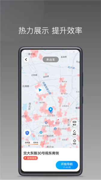 哎呦喂用车端