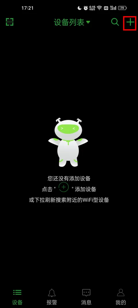Seetong摄像头监控