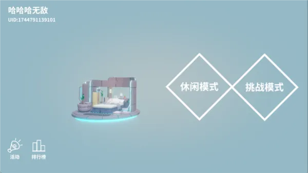 芬奇房间