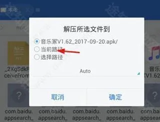 es文件浏览器车机版