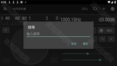 Signal Generator
