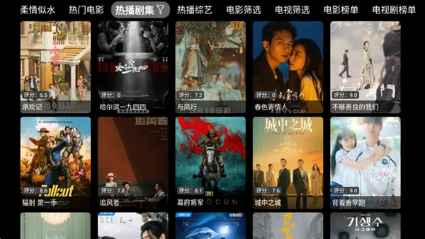 奔狐影视电视盒子版