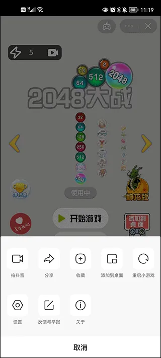 抖音小游戏2025官方最新版