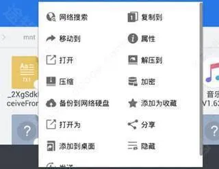 es文件浏览器车机版