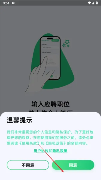 offer蛙ai面试助手