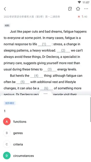 粉笔司考题库app(粉笔职教)