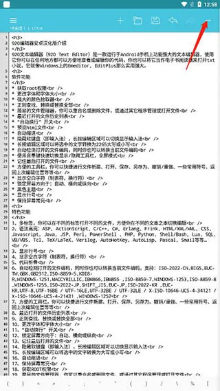920编辑器最新版