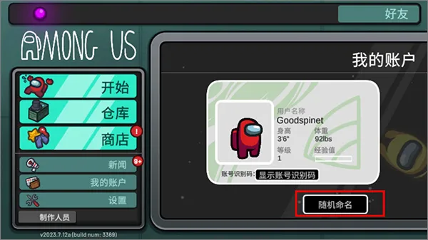 在我们之间汉化版追风汉化