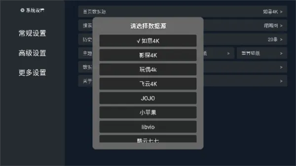 OneTV电视盒子