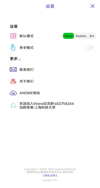 wand老婆生成器手机版