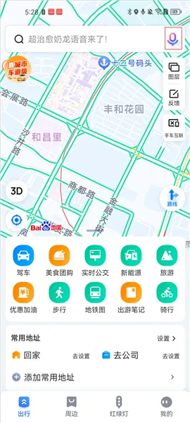 百度地图大屏版