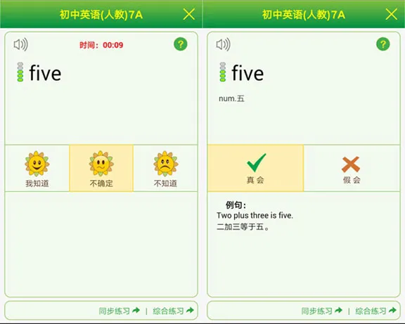 Quizii葵花籽app