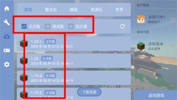 Fold Craft Launcher手机版