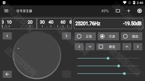 Signal Generator