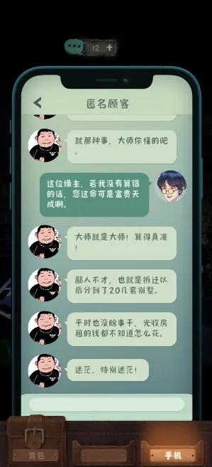 中元怪谈