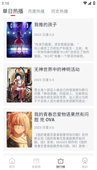 ELFUN动漫纯净版