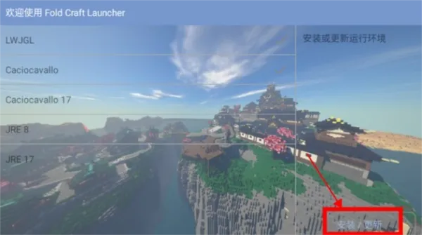 Fold Craft Launcher手机版