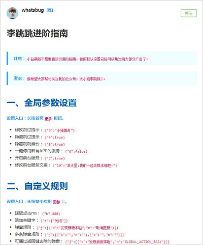 李跳跳派大星重生版