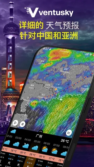 Ventusky风雨气温图高级版