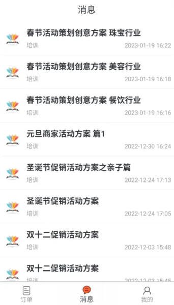 富航生活