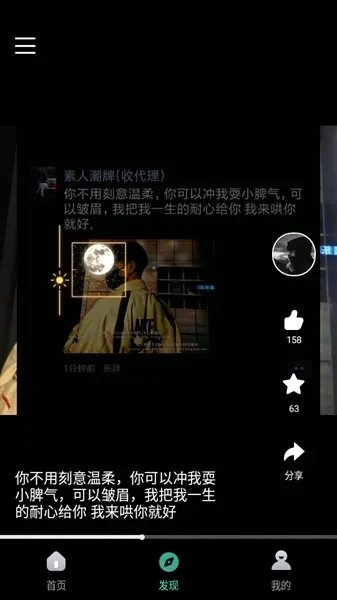 潮图文案APP