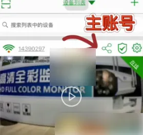 Seetong摄像头监控