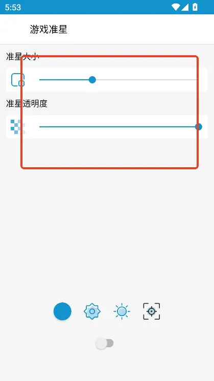 gametools修改器